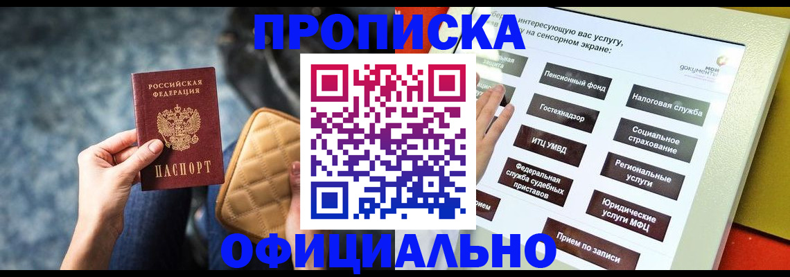 прописка регистрация в Каргополе