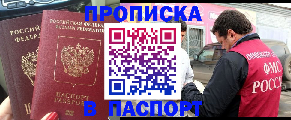 прописка для кредита в Каргополе