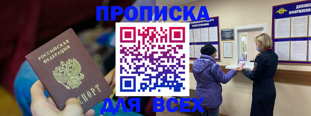 прописка паспорт в Каргополе